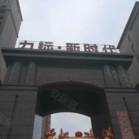 力标新时代
